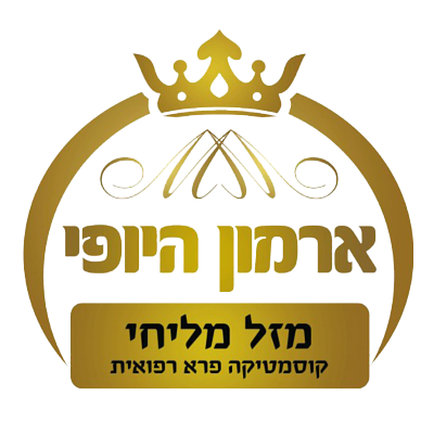 מזל מליחי - קוסמטיקאית פרא רפואית בפתח תקווה